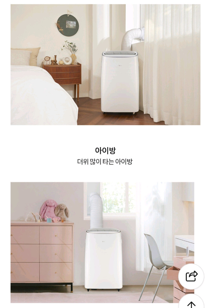 LG 휘센 이동식 에어컨 PQ08DDWBN(창문형에어컨) 이미지