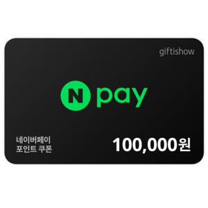 네이버페이 80% 판매합니다. 이미지