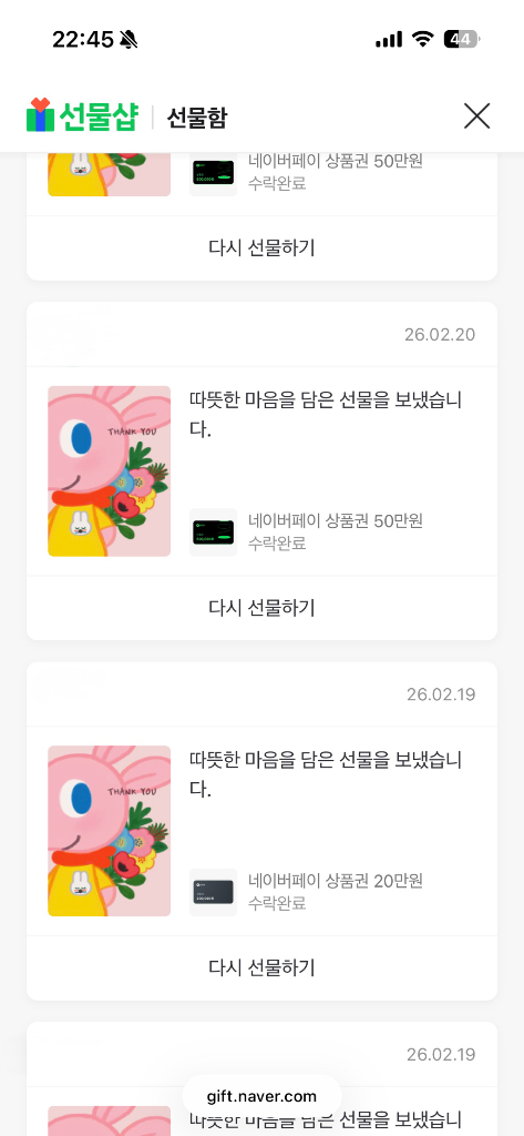 네이버페이 80% 판매합니다. 이미지