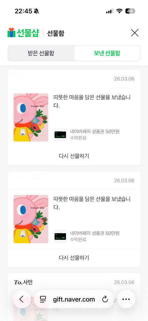 네이버페이 80% 판매합니다. 이미지