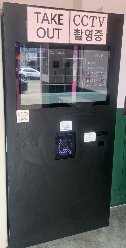 릴리즈테크 무인 카페 커피 머신 판매합니다 이미지