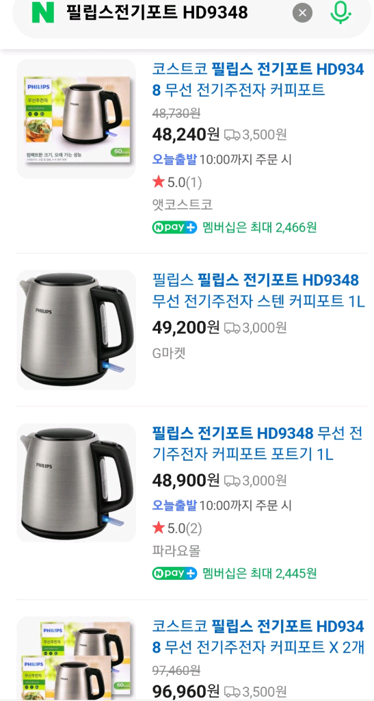 필립스 무선전기주전자,모델명 HD9348/13(커피포트) 이미지