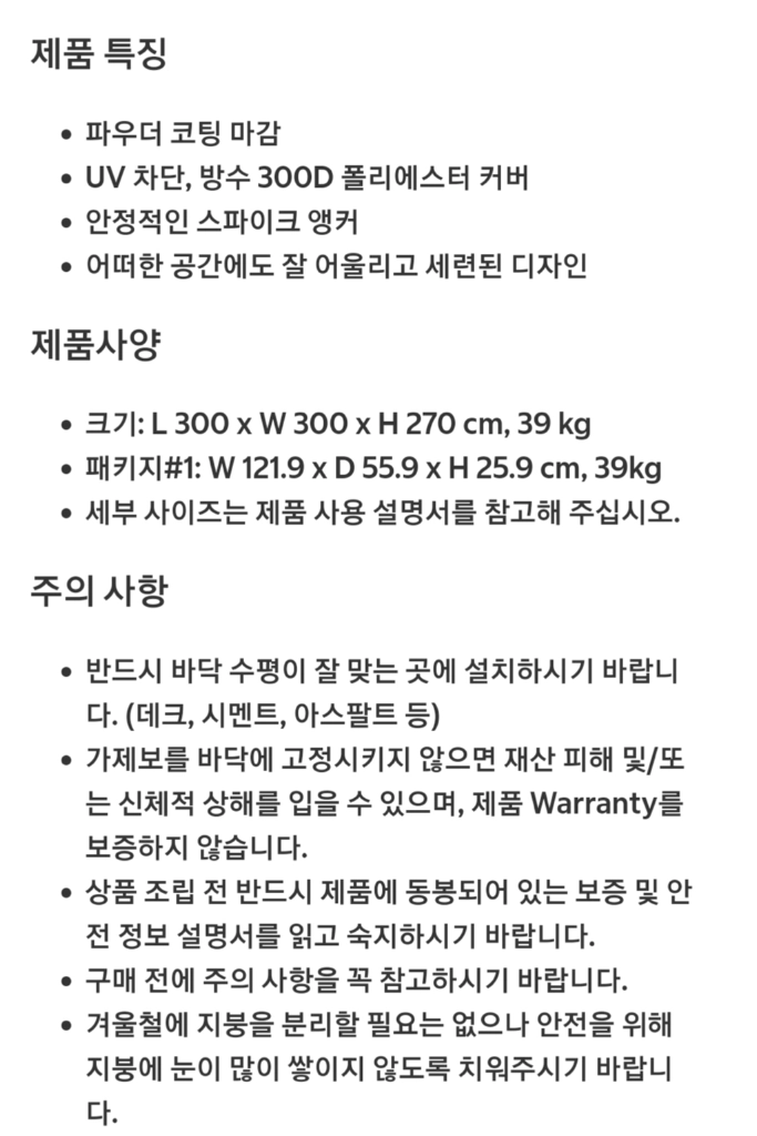 쉘터로직 퍼시피카 1010 가제보 캐노피, 그레이 이미지