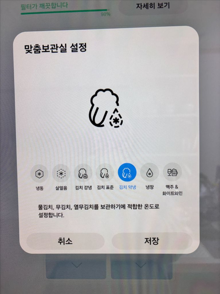 삼성 비스포크 패밀리허브 4도어 냉장고 판매합니다 이미지