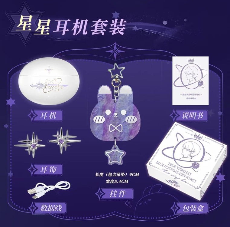 럽딥 심성훈 굿즈 이어폰 풀구성 (키링/캔뱃지 포함) 이미지