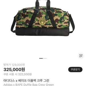 아디다스 x 베이프 더플백 이미지