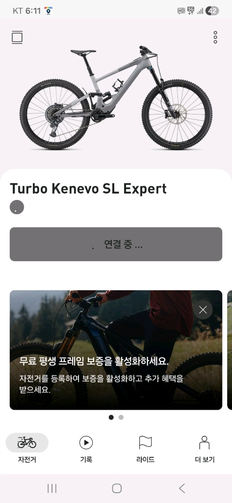 스페셜라이즈 케니보 익스퍼트 전기 산악자전거 이미지