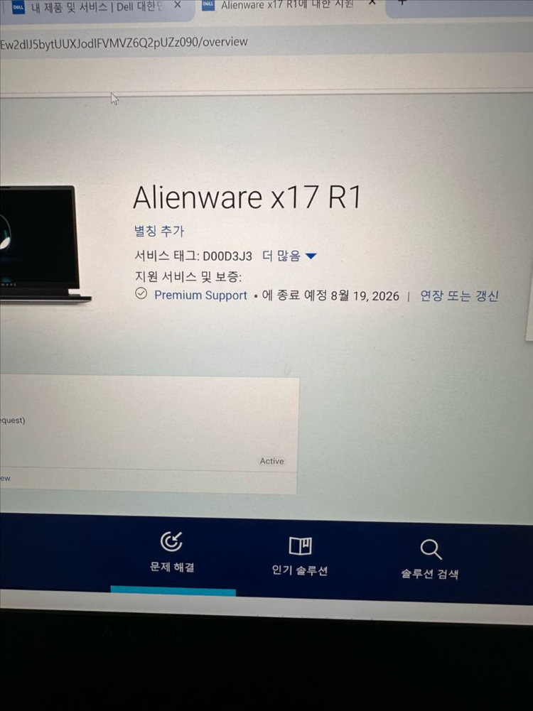 델 에일리언웨어 x17 r1 3080 16gb ram32 판매합니다 이미지