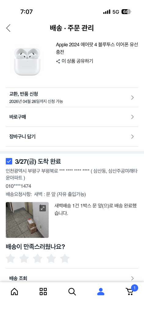 에어팟4 노캔x 팝니다. 이미지