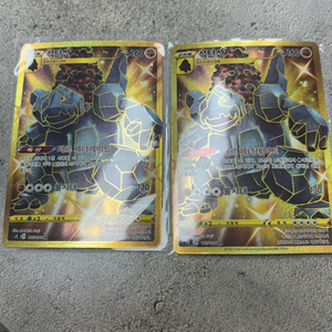 포캣몬 카드 석탄산 ur 팔아요 이미지