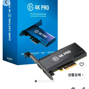 4K 캡처카트 사요. 이미지