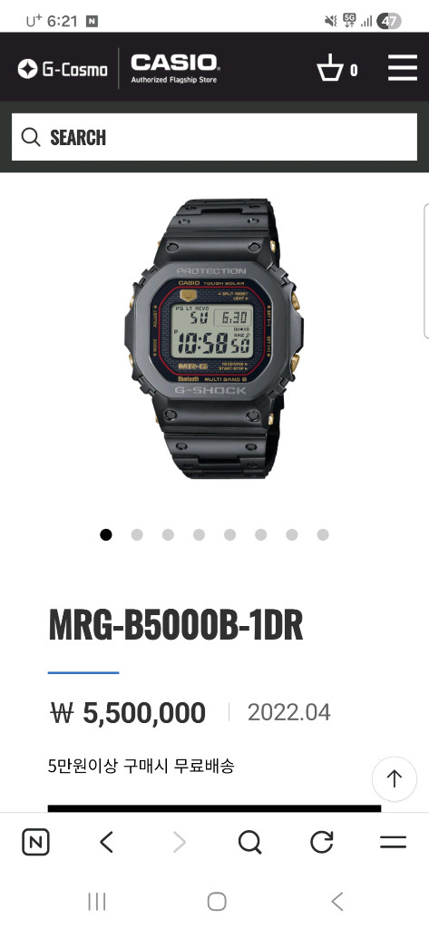 지샥MRG-B5000B-1DR 판매합니다 이미지