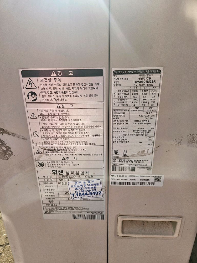 LG 천장형 에어컨, 냉난방기 25평 실외기 포함입니다 이미지