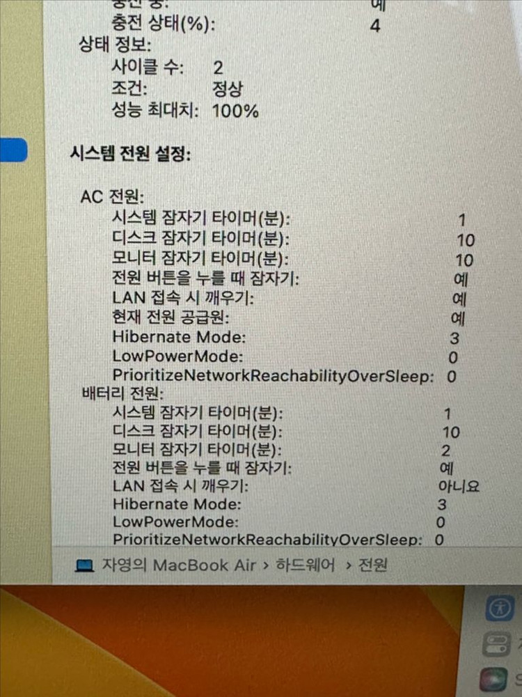 배터리 효율 100% 맥북 에어 15 미드나이트 M2 8코어 512GB 16GB 이미지