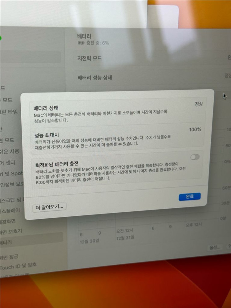 배터리 효율 100% 맥북 에어 15 미드나이트 M2 8코어 512GB 16GB 이미지