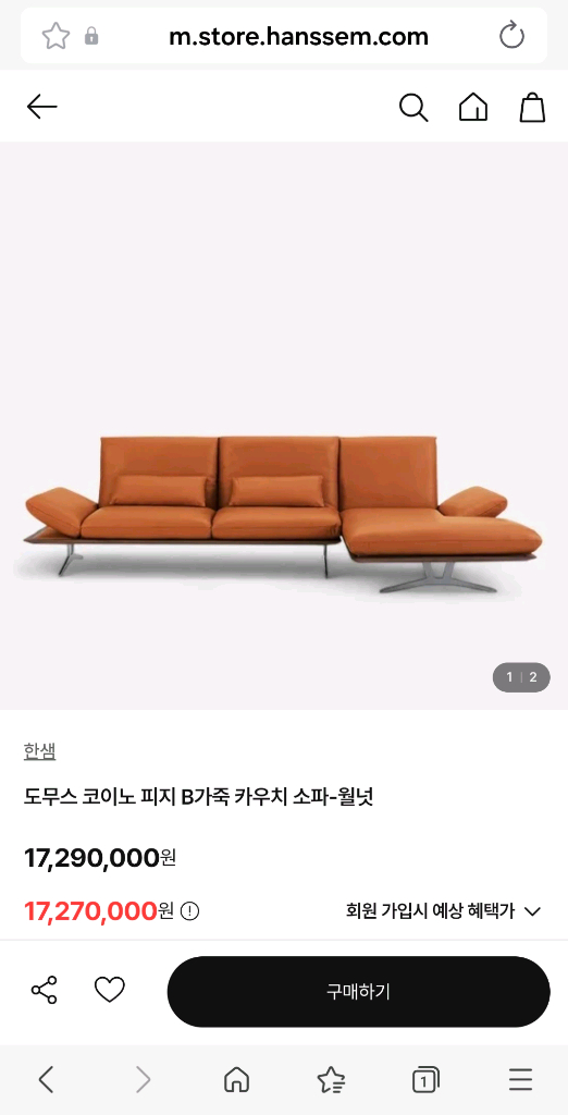 도무스 독일 코이노 프란시스 최상급 천연 전체가죽 4인 카우치 소파쇼파 이미지