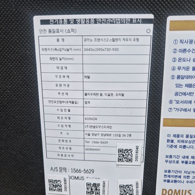 도무스 독일 코이노 프란시스 최상급 천연 전체가죽 4인 카우치 소파쇼파 이미지