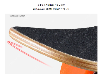 42인치 롱보드 팝니다. 이미지