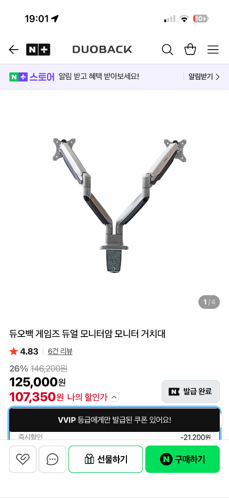 듀오백 듀얼 모니터암 이미지