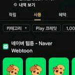 구글 플레이포인트 1000포인트 구합니다 이미지