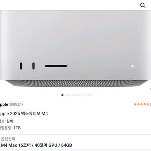 맥스튜디오 M4 Max 64gb 1tb 이미지