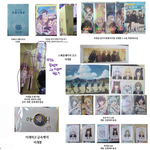 이세돌 이세계아이돌 단행본, 생활기록부, 키링, 학생증 굿즈 등등 (네고가능)(다양함)(급처) 이미지