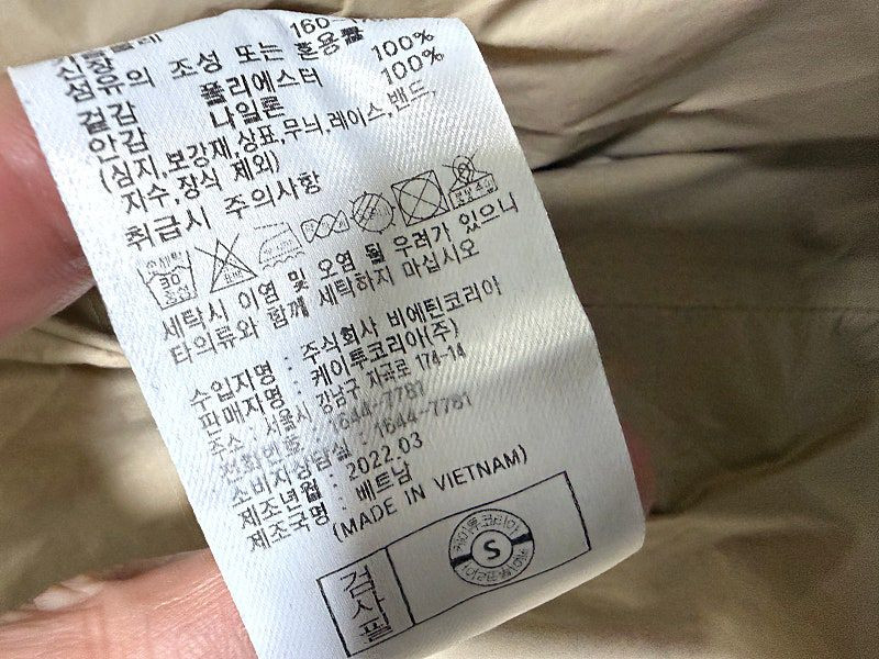K2 바람막이 등산자켓 여성용 100호 77사이즈 이미지