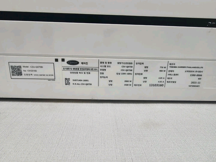 캐리어 벽걸이 냉난방기 에어컨 인버터 7평 이미지