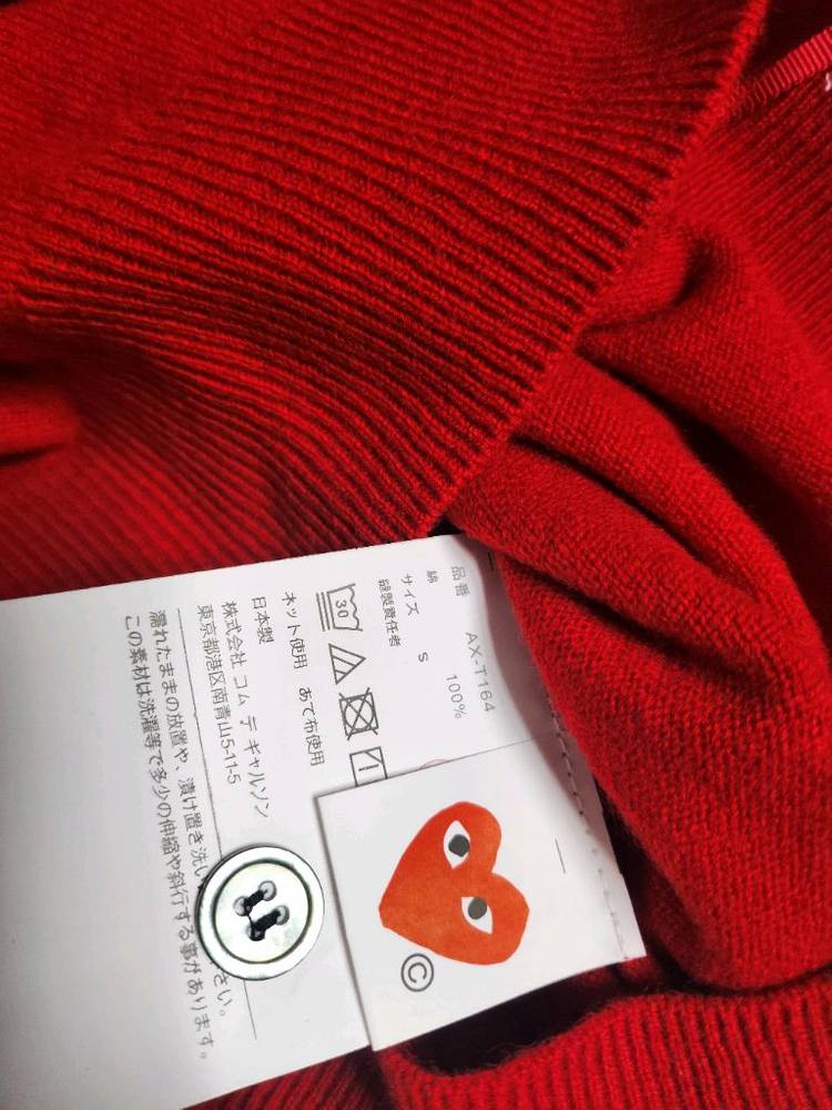 꼼데가르송 가디건(레드컬러) 이미지