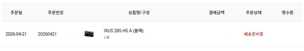 캐논 익서스 ixus285 hs a 블랙 미개봉새제품 이미지
