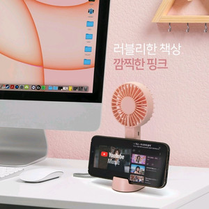 이노젠 i-cooler 8S 휴대폰 거치대 겸용 휴대용 선풍기 손선풍기 핸디형 이미지