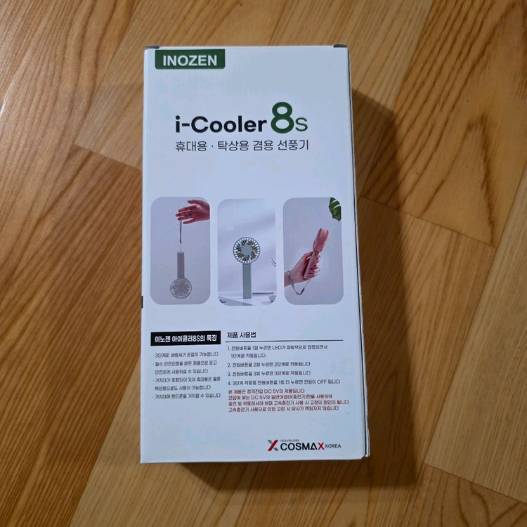 이노젠 i-cooler 8S 휴대폰 거치대 겸용 휴대용 선풍기 손선풍기 핸디형 이미지