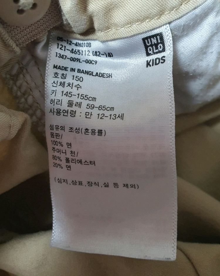 유니클로 키즈 베이지 밴딩 면 반바지 150 이미지
