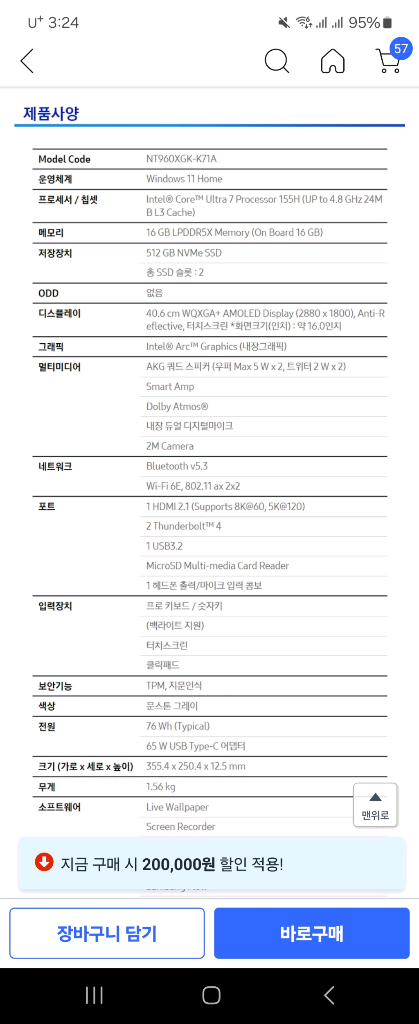 삼성노트북 갤럭시북 15.6인치 i5 512GB +키보드 + 마우스+가방+거치대 이미지