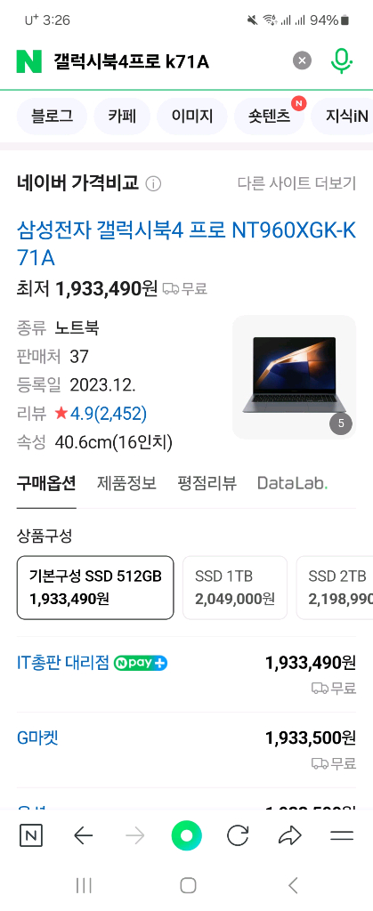 삼성노트북 갤럭시북 15.6인치 i5 512GB +키보드 + 마우스+가방+거치대 이미지