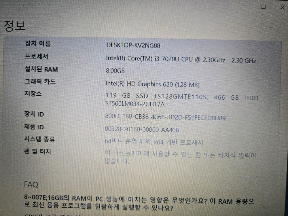 hp 노트북, 15인치, i3 7세대, 8GB, 120GB SSD, 500GB HDD, 한글, ms 오피스 설치 이미지