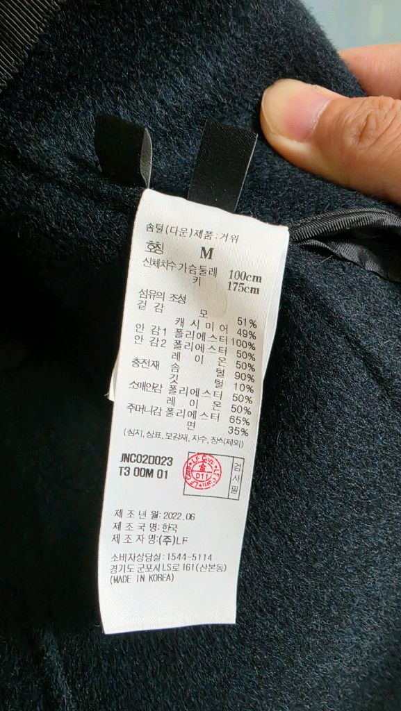 22fw 질스튜어트 뉴욕 코트 M사이즈 이미지
