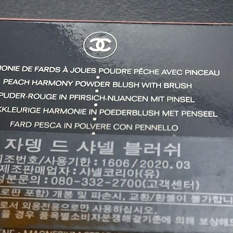 샤넬쟈뎅드샤넬블러쉬까멜리아피치백화점새제품미사용 이미지