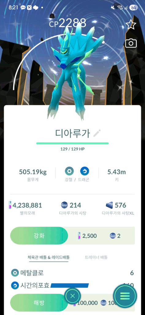 포켓몬고 전설 배경 이로치 판매합니다. 이미지
