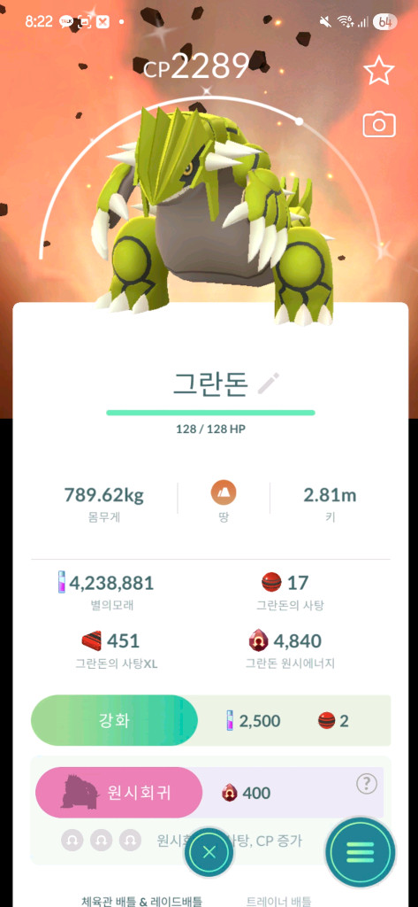 포켓몬고 전설 배경 이로치 판매합니다. 이미지