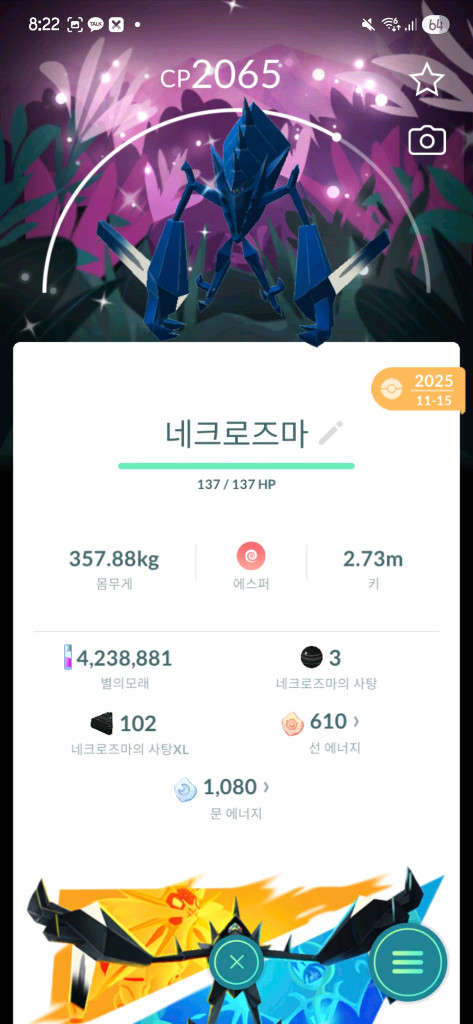 포켓몬고 전설 배경 이로치 판매합니다. 이미지