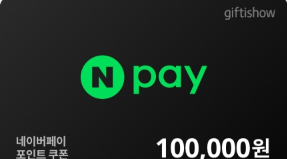 네이버페이포인트 20만 팔아요 네고x 이미지