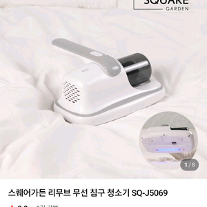 침구청소기 이미지