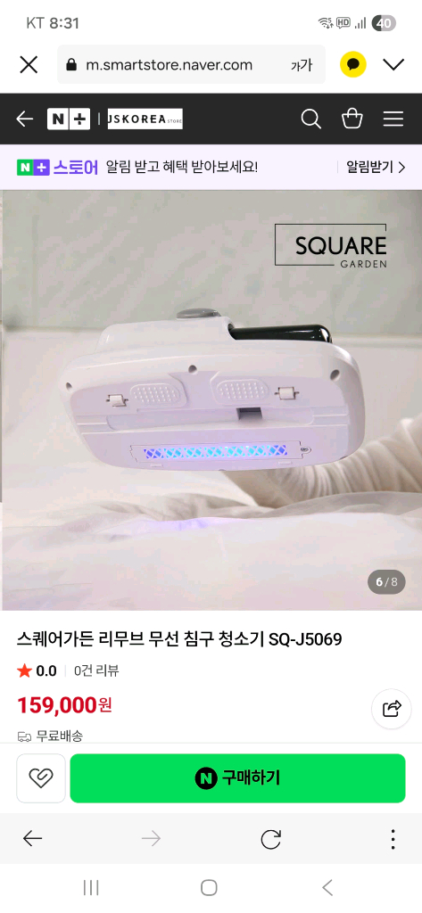 침구청소기 이미지