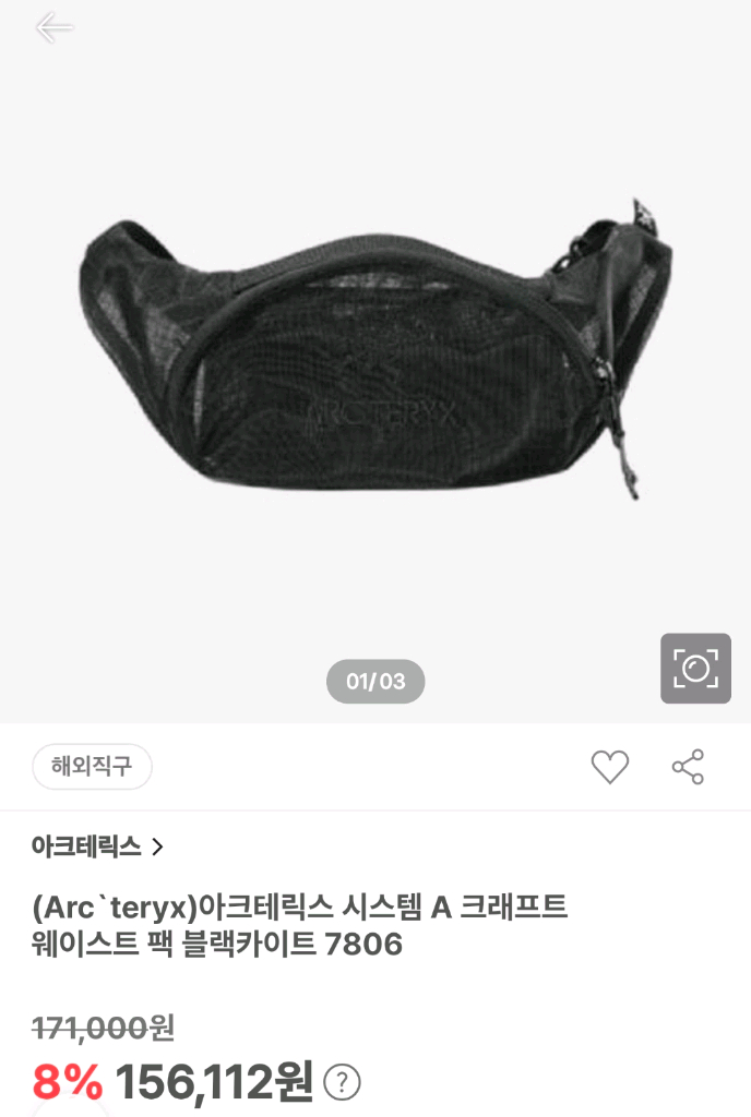 아크테릭스 시스템A크래프트웨이스트 백.. 이미지