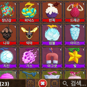 킹레거시/킹피스 전설열매 용용 새새 떡떡등 최저가 이미지