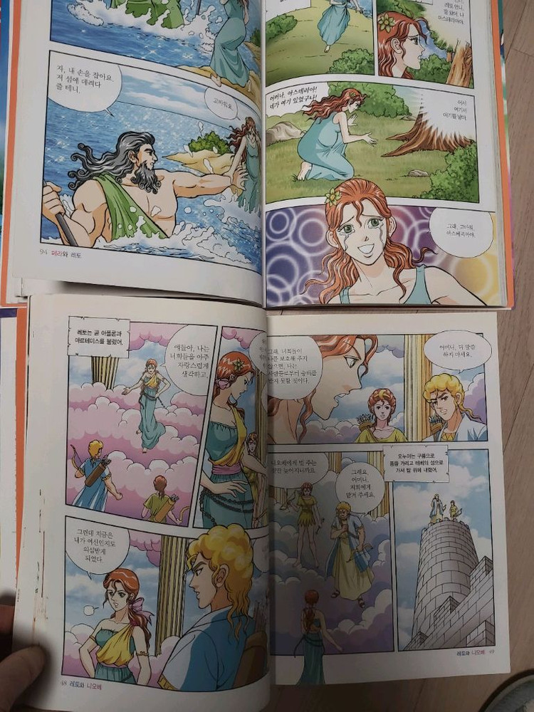 만화로 보는 그리스로마신화 20권 이미지