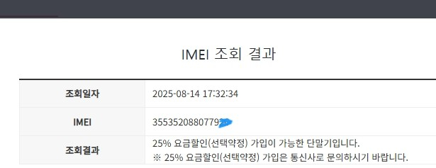 아이폰7플러스 7+ 제트블랙 A급 128GB 배터리100% 감성레트로 사진폰 205889 이미지
