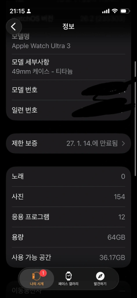 애플워치 울트라 3 블랙 오션밴드 이미지