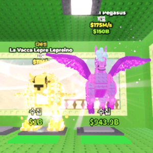 브레인롯즈 훔치기 브훔 셀레스티얼 페가수스 175m 이미지